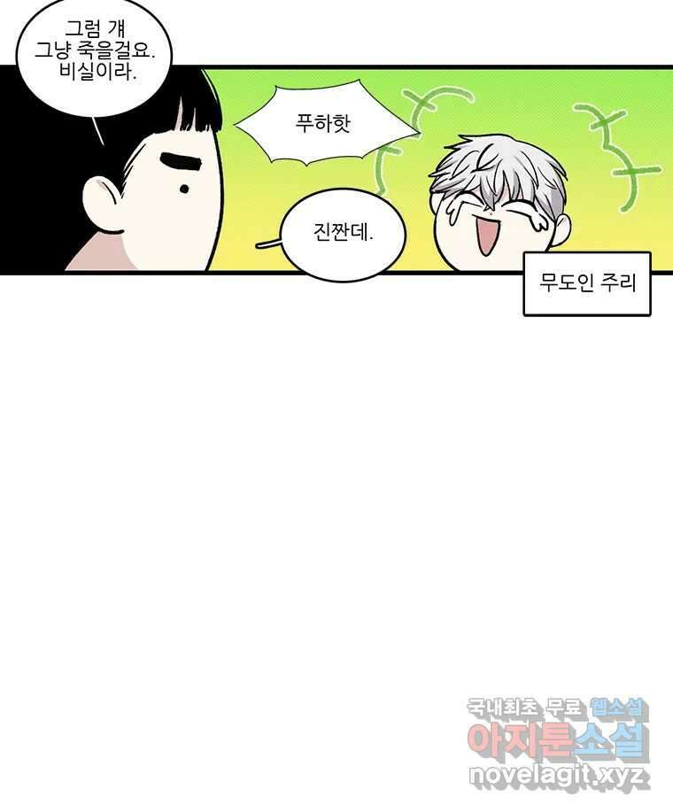 순정 히포크라테스 시즌5 13화 42