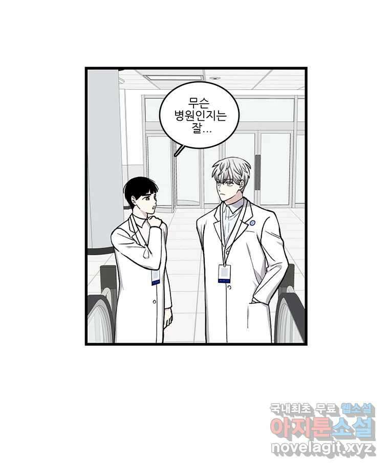 순정 히포크라테스 시즌5 13화 44
