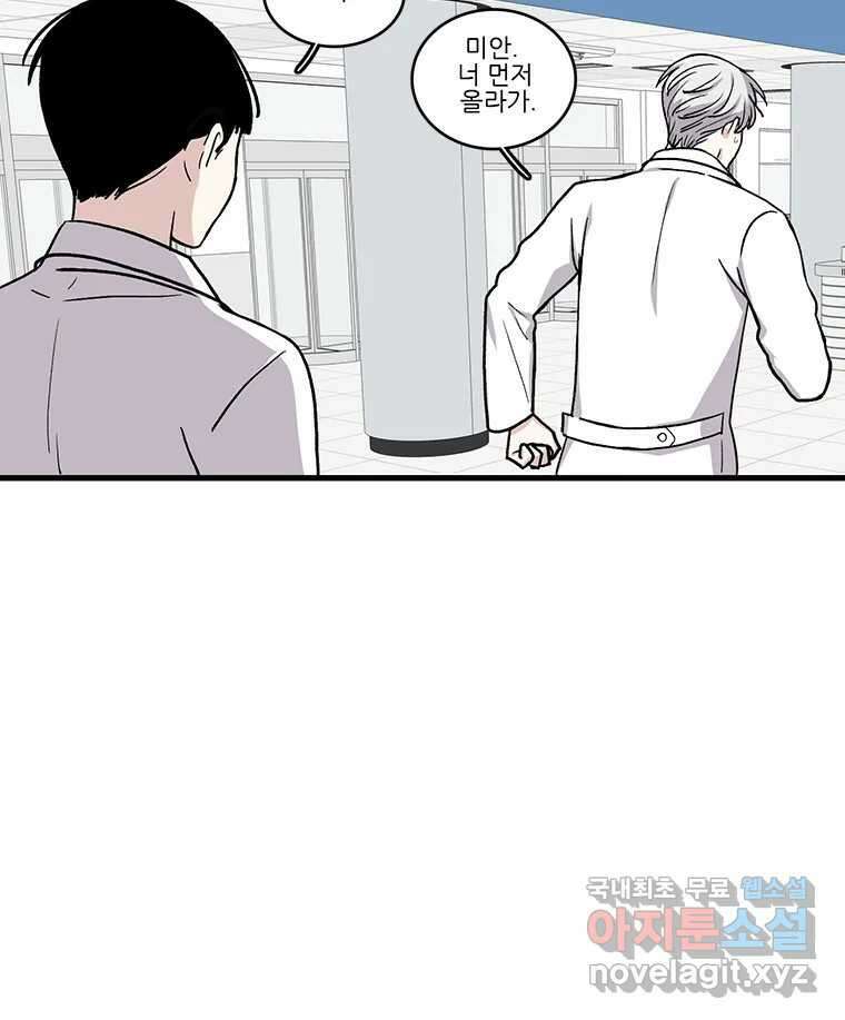 순정 히포크라테스 시즌5 13화 46