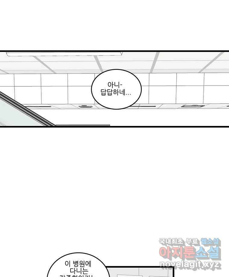 순정 히포크라테스 시즌5 13화 47