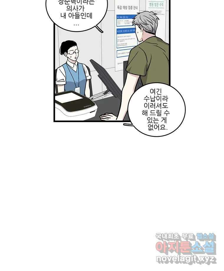순정 히포크라테스 시즌5 13화 48