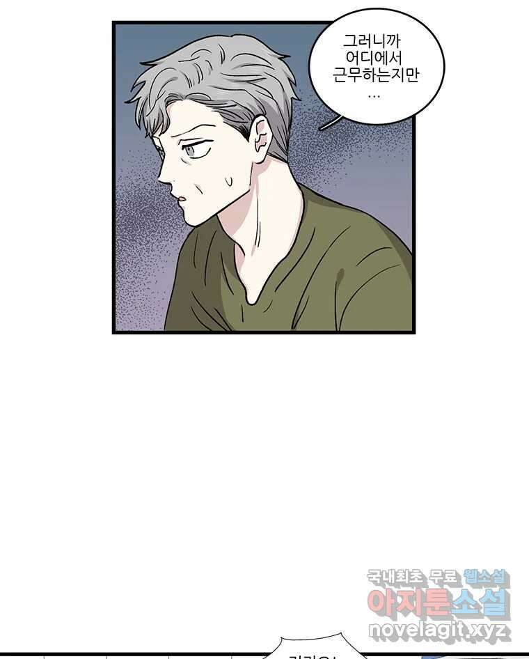 순정 히포크라테스 시즌5 13화 49