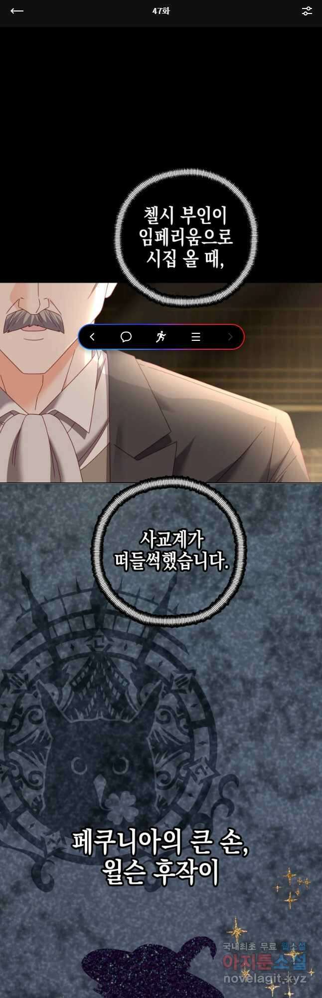 왕관 없는 여왕 47화 1