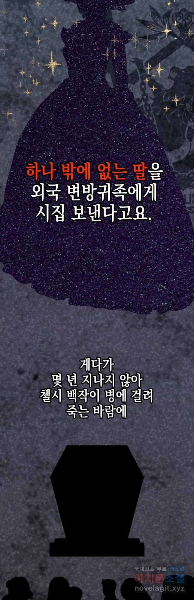 왕관 없는 여왕 47화 2