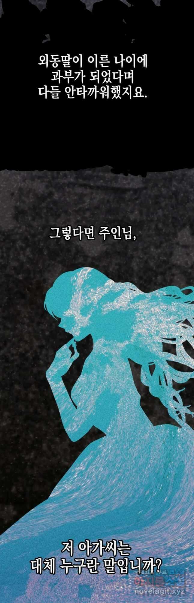 왕관 없는 여왕 47화 3