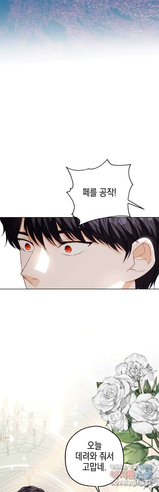 왕관 없는 여왕 47화 4