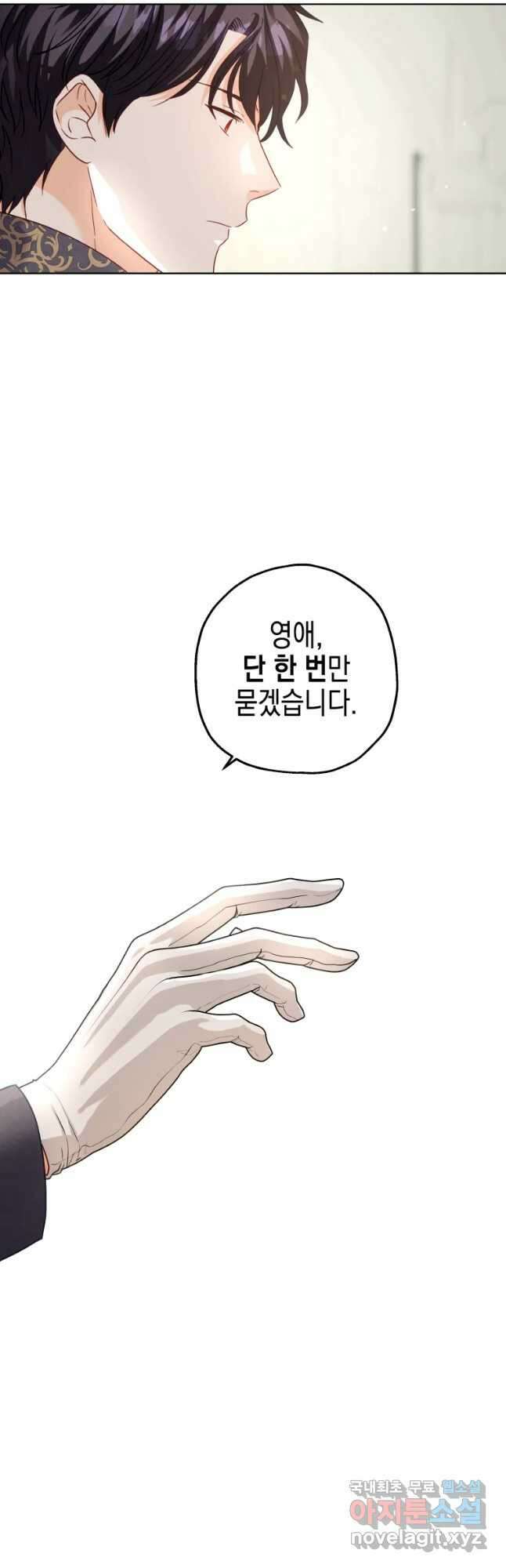 왕관 없는 여왕 47화 6