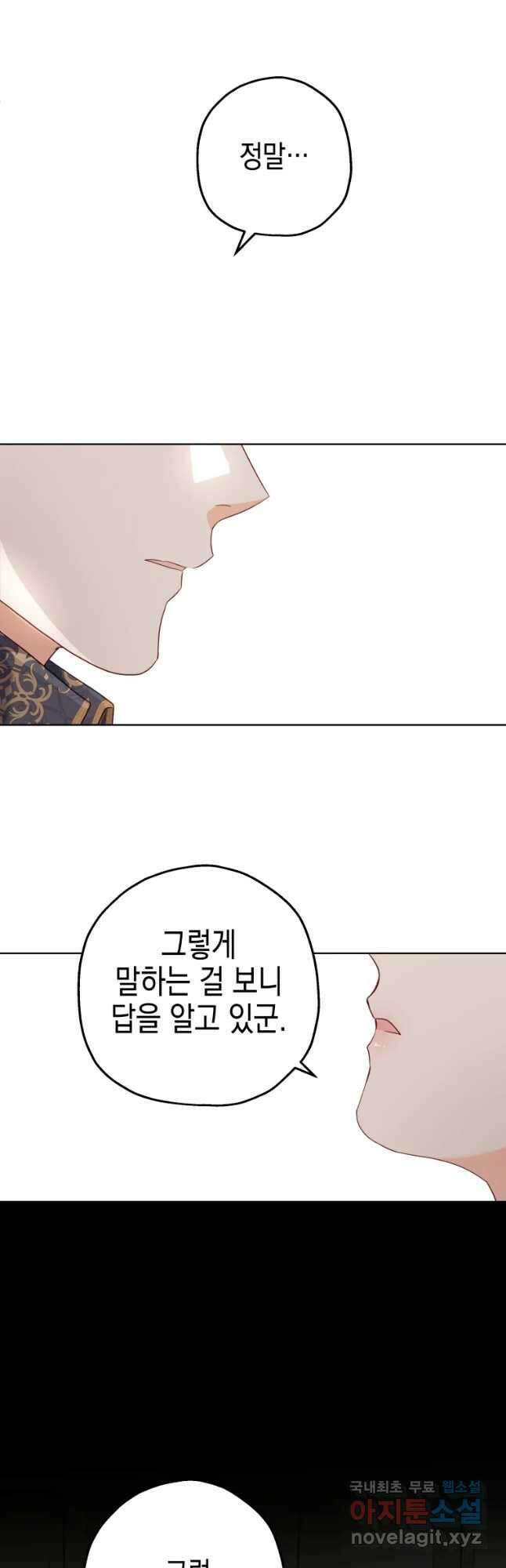 왕관 없는 여왕 47화 8