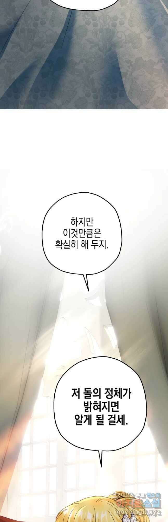 왕관 없는 여왕 47화 10