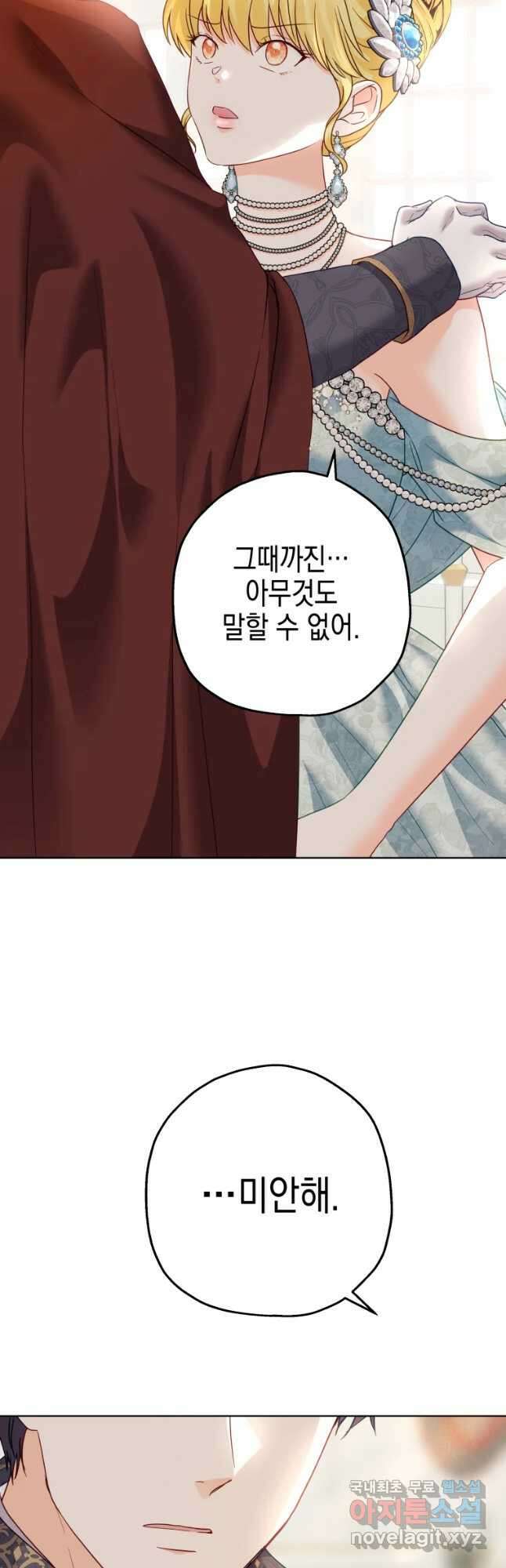 왕관 없는 여왕 47화 11