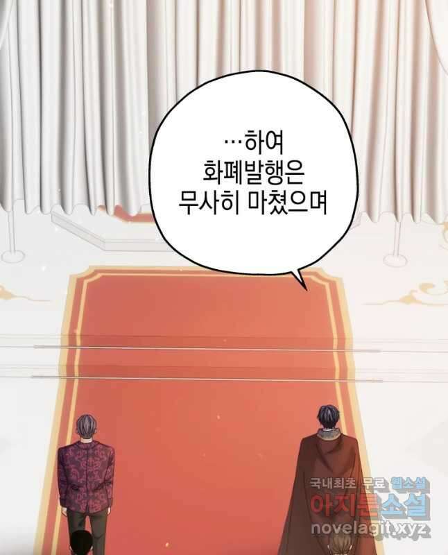 왕관 없는 여왕 47화 15