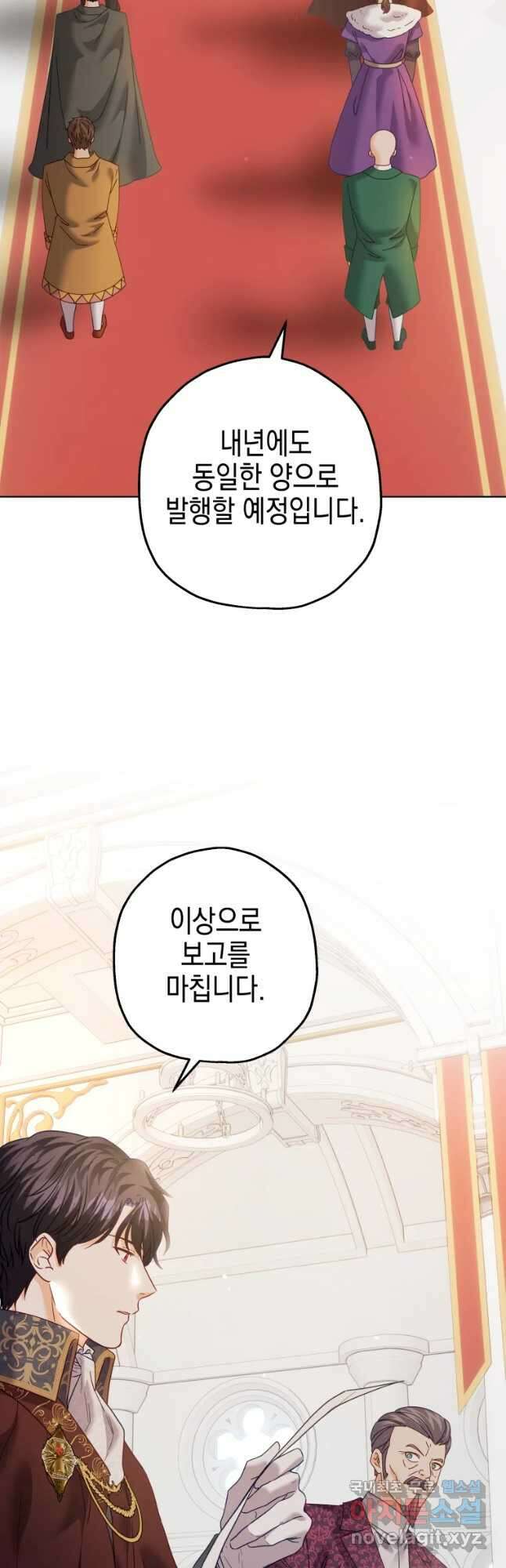 왕관 없는 여왕 47화 16