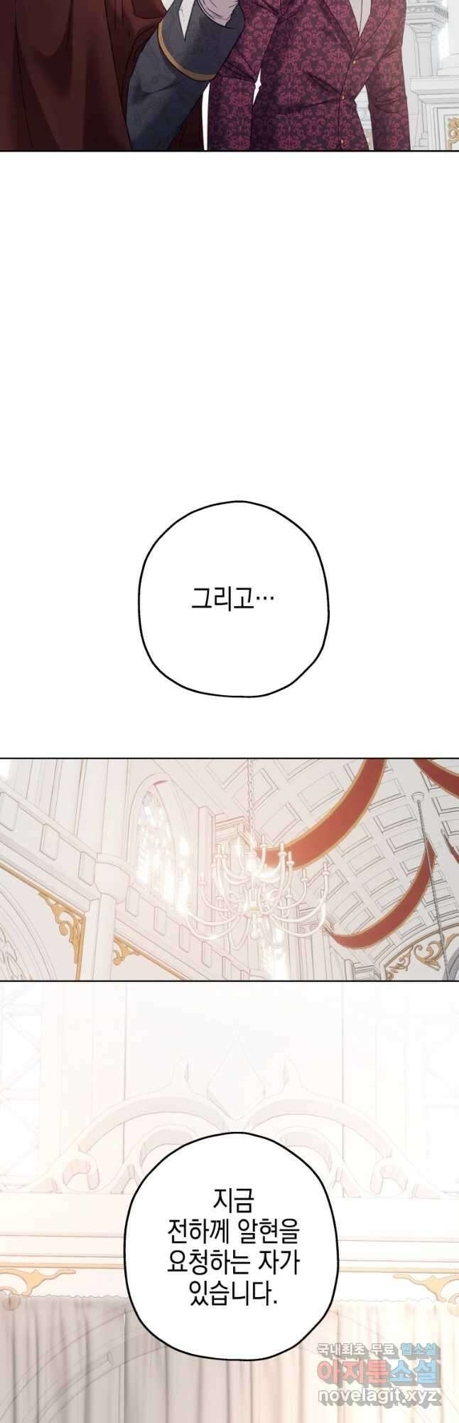 왕관 없는 여왕 47화 17