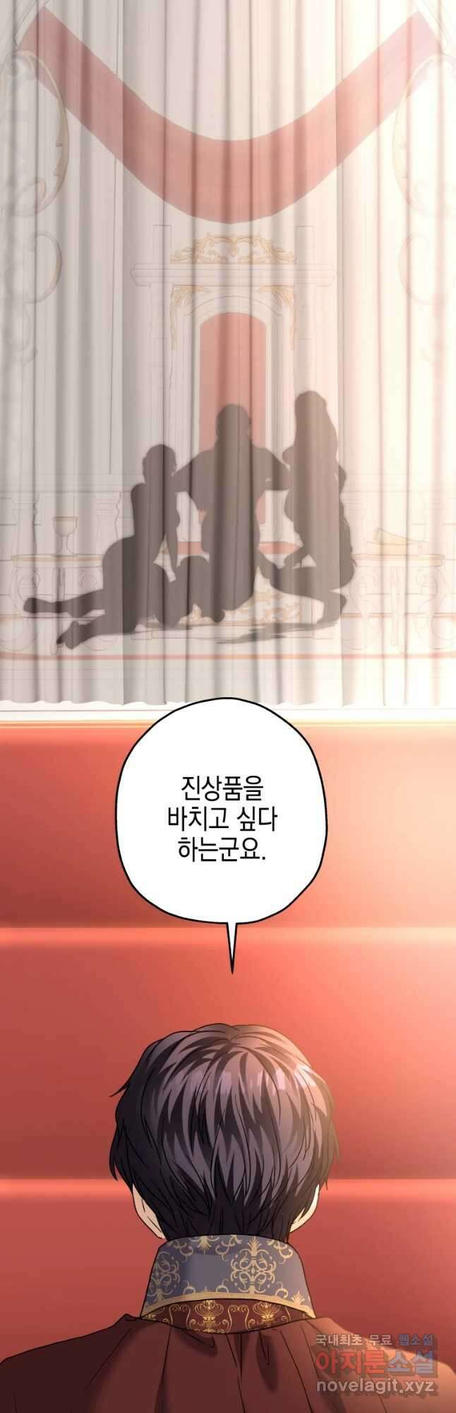왕관 없는 여왕 47화 18