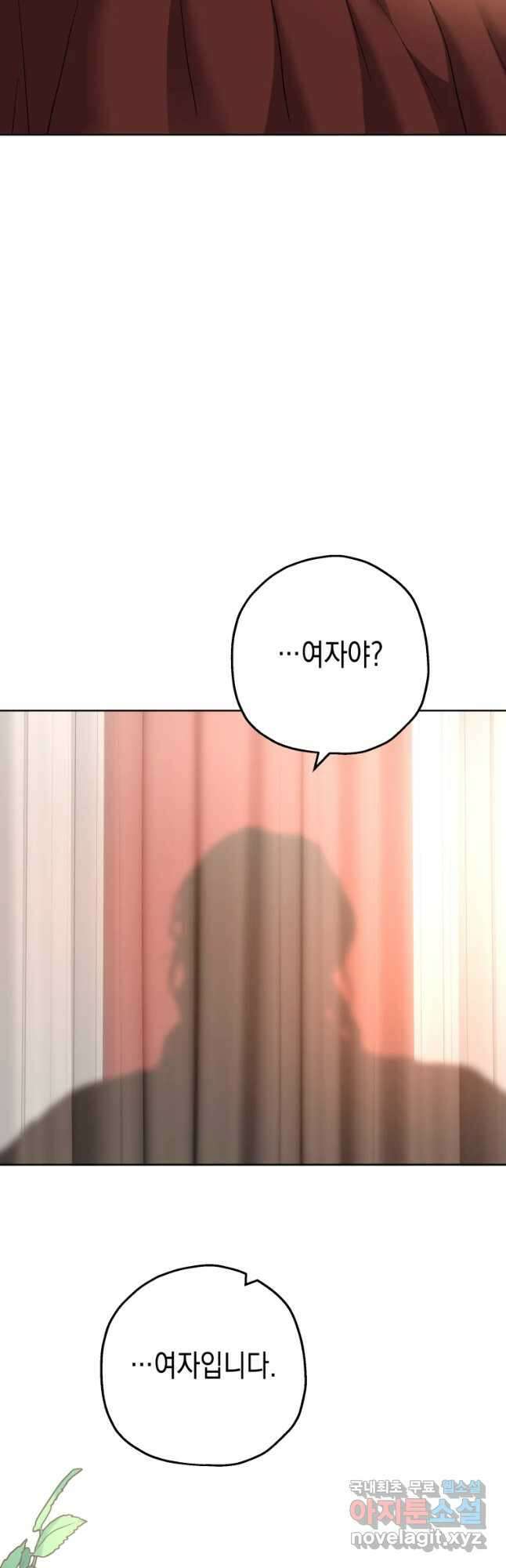 왕관 없는 여왕 47화 19