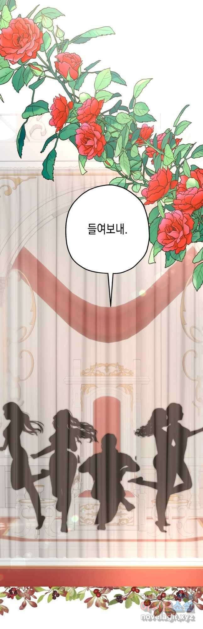 왕관 없는 여왕 47화 20