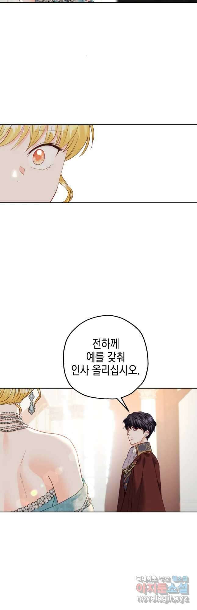 왕관 없는 여왕 47화 24