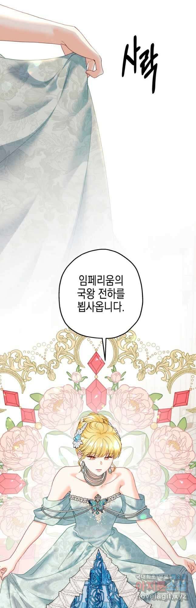 왕관 없는 여왕 47화 25