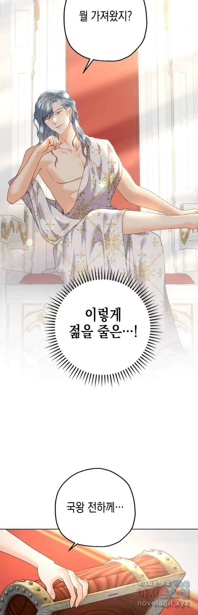 왕관 없는 여왕 47화 27