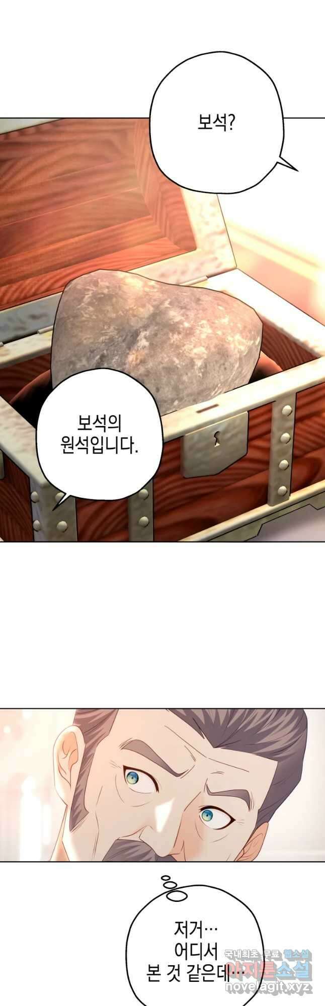 왕관 없는 여왕 47화 29