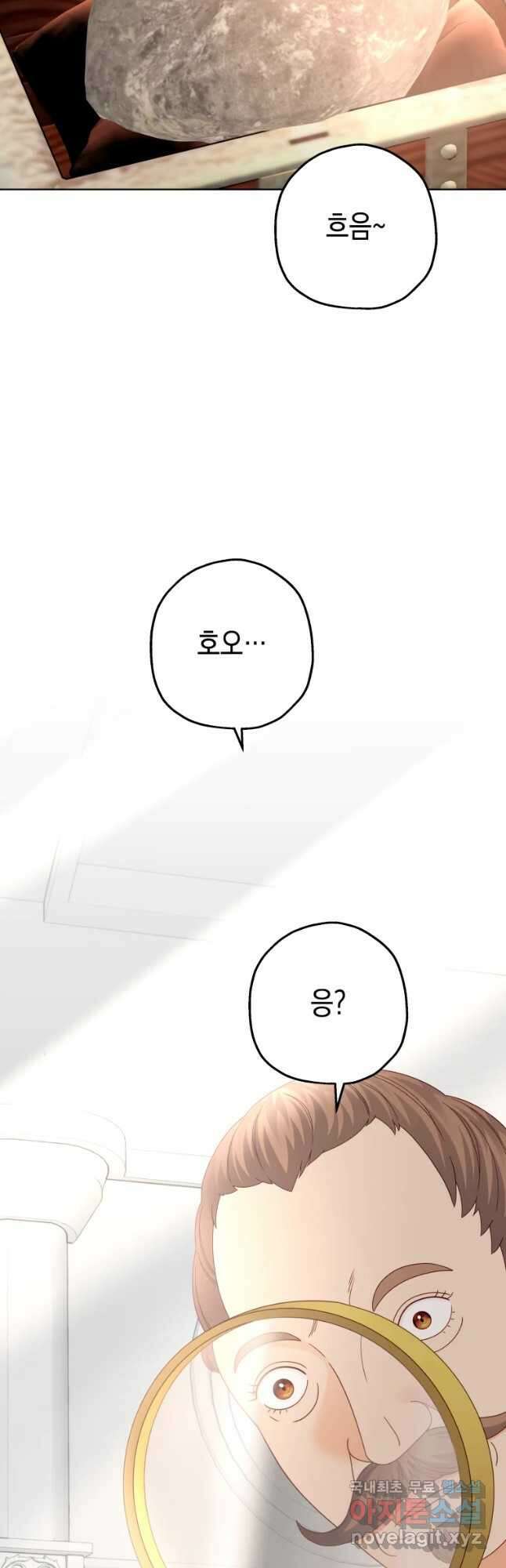 왕관 없는 여왕 47화 32