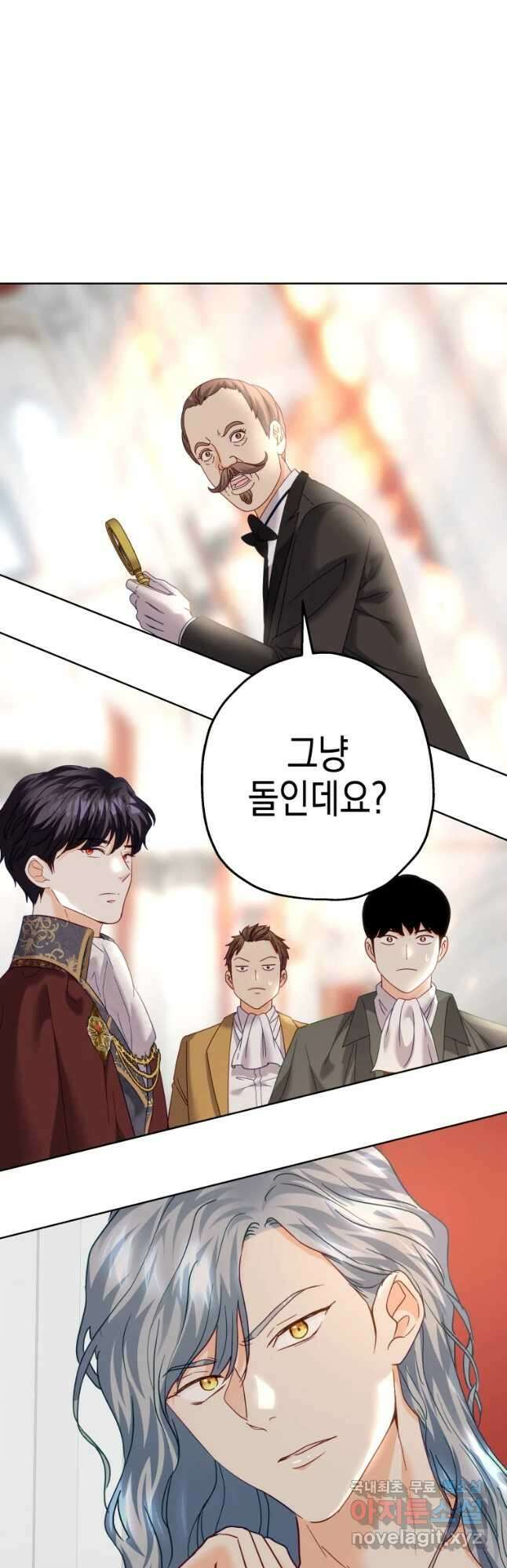 왕관 없는 여왕 47화 34