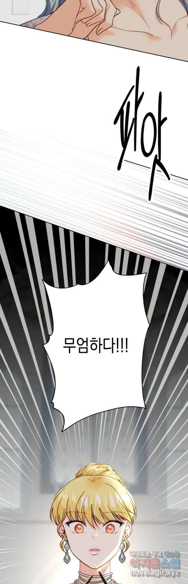 왕관 없는 여왕 47화 35