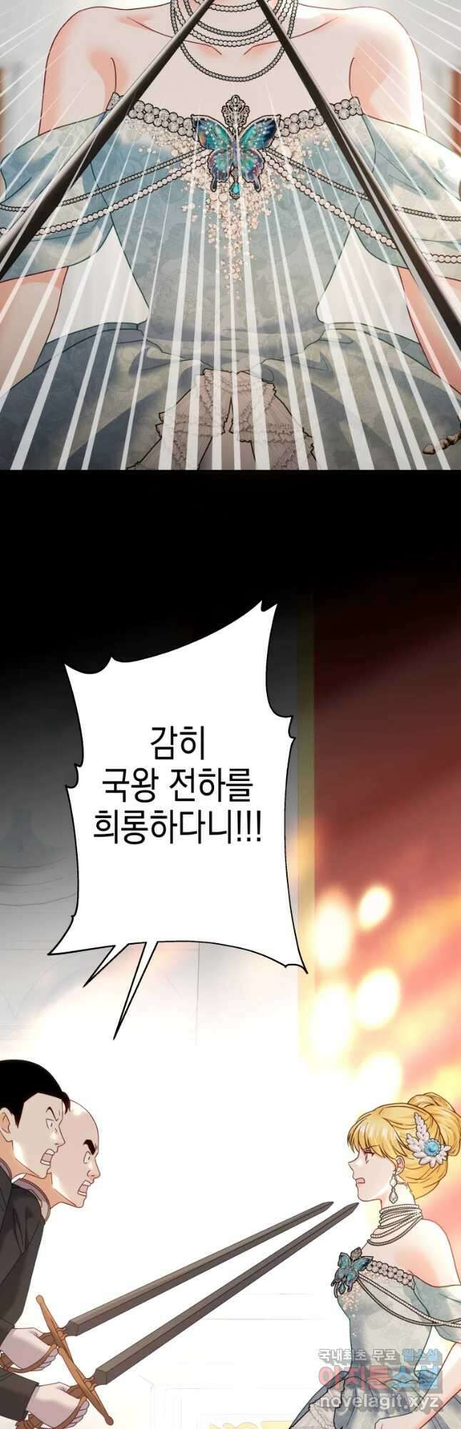 왕관 없는 여왕 47화 36