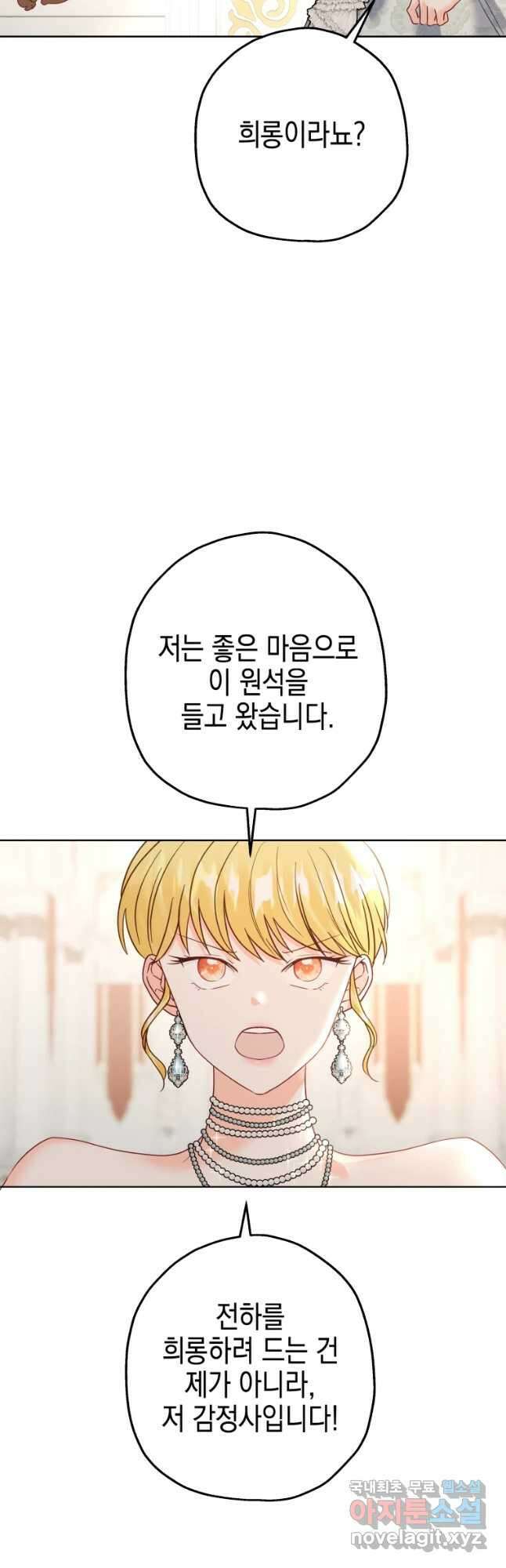 왕관 없는 여왕 47화 37