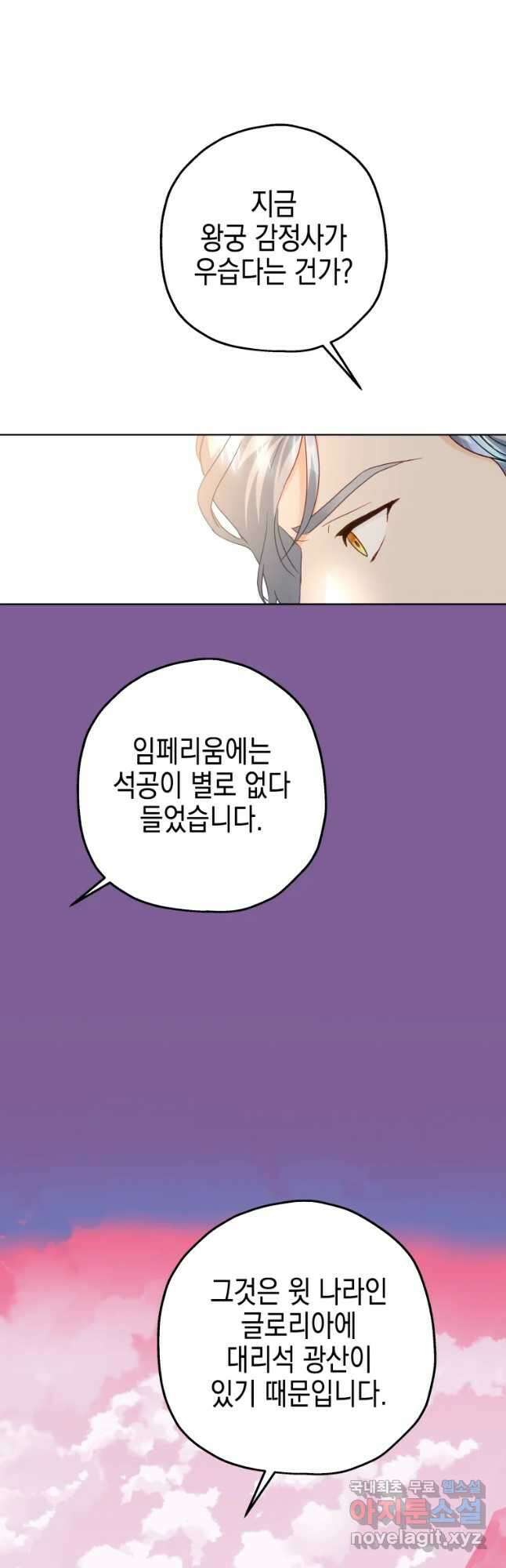 왕관 없는 여왕 47화 38