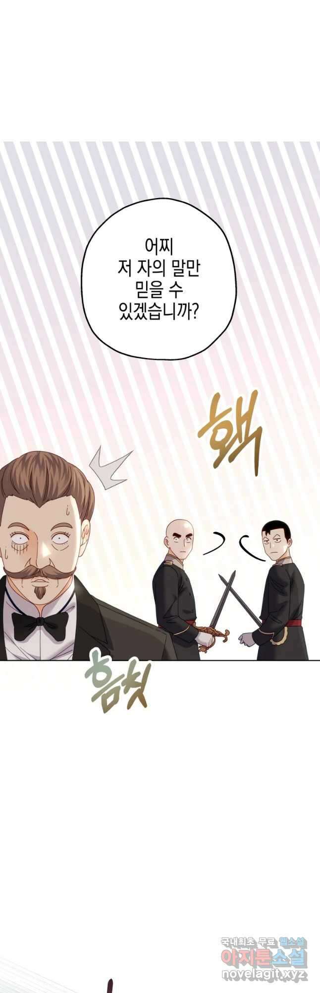 왕관 없는 여왕 47화 40