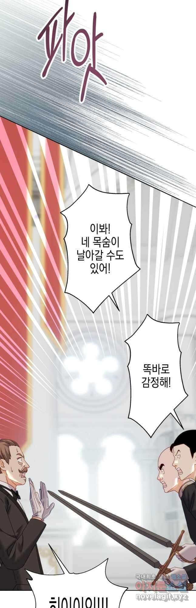 왕관 없는 여왕 47화 41