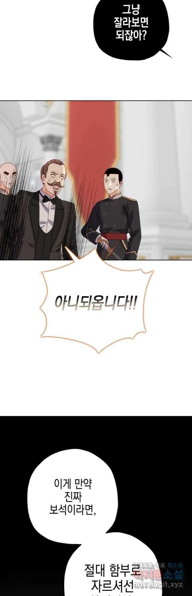 왕관 없는 여왕 47화 43