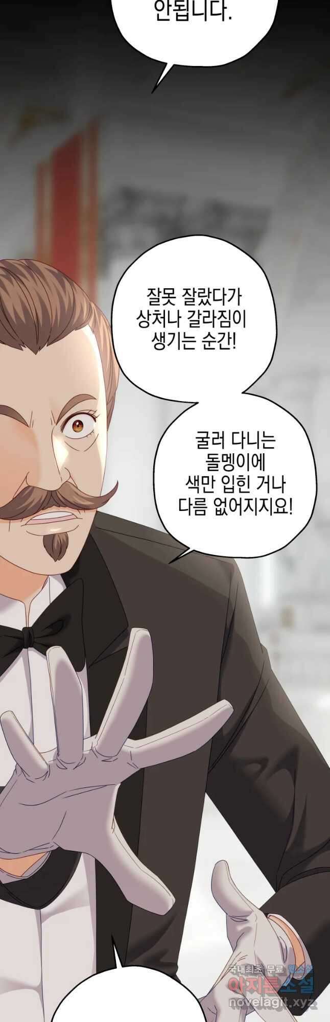 왕관 없는 여왕 47화 44