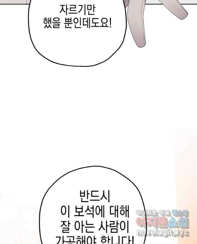 왕관 없는 여왕 47화 45