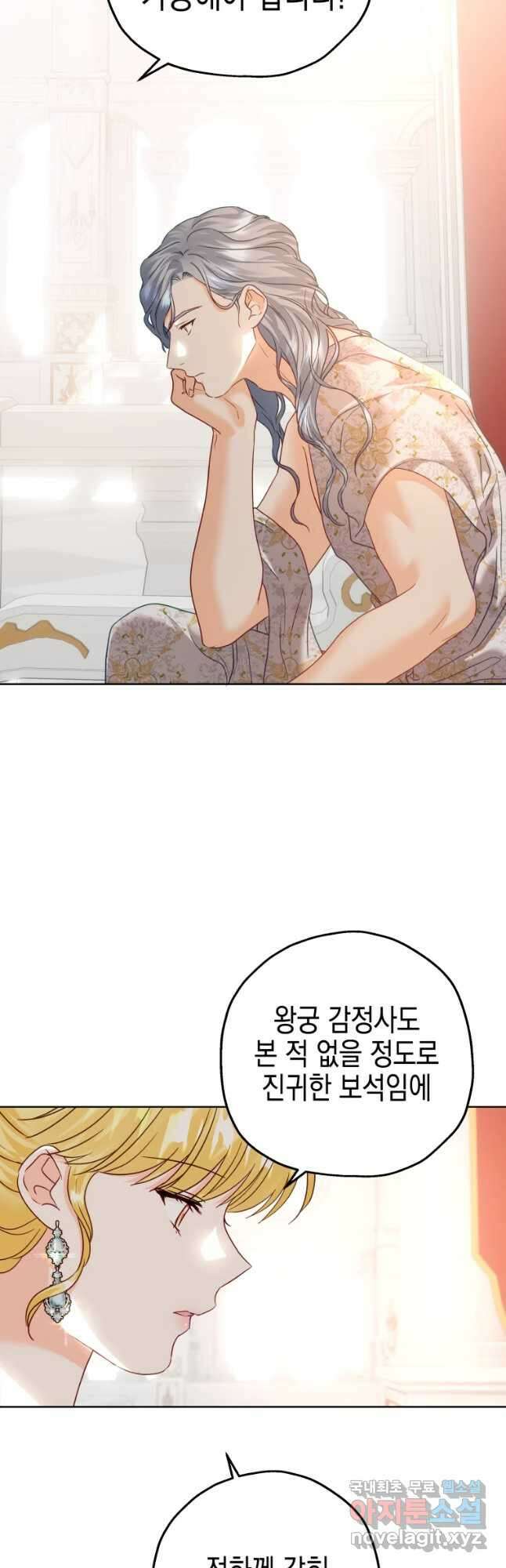 왕관 없는 여왕 47화 46