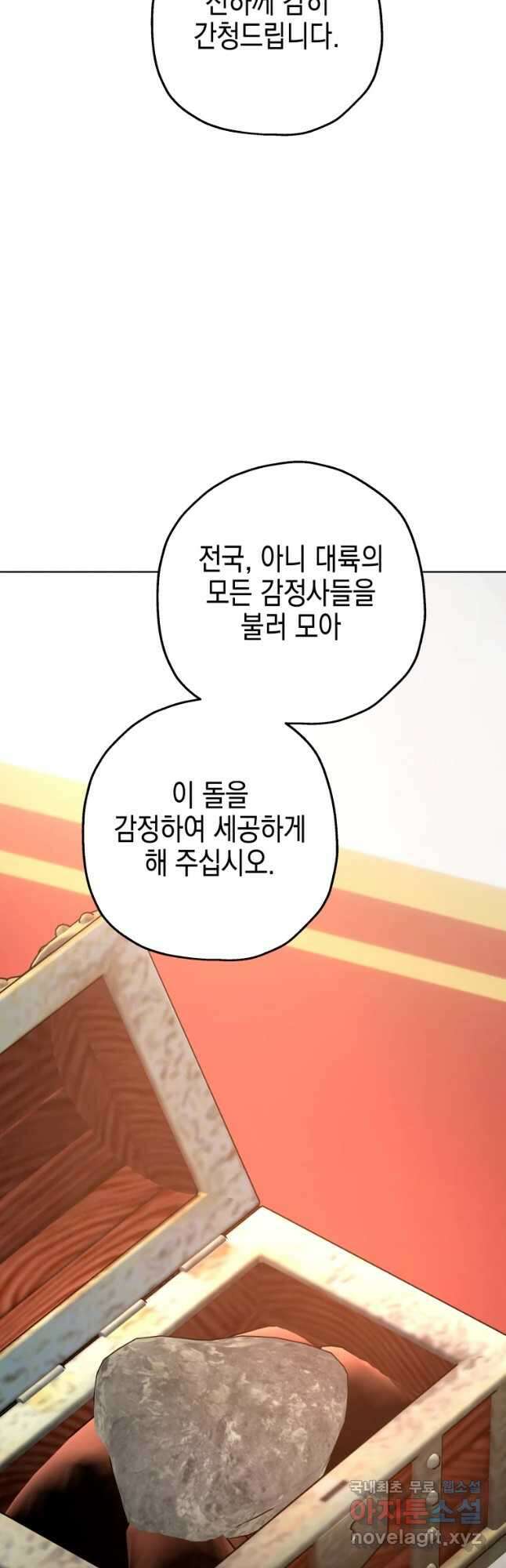 왕관 없는 여왕 47화 47