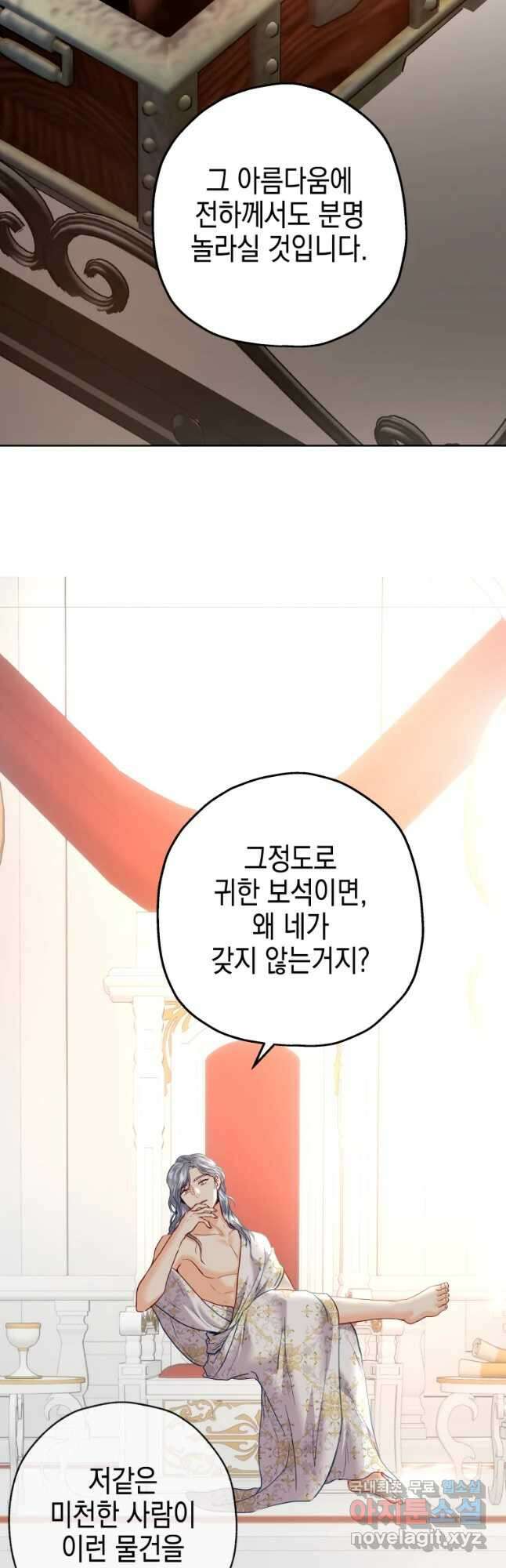 왕관 없는 여왕 47화 48