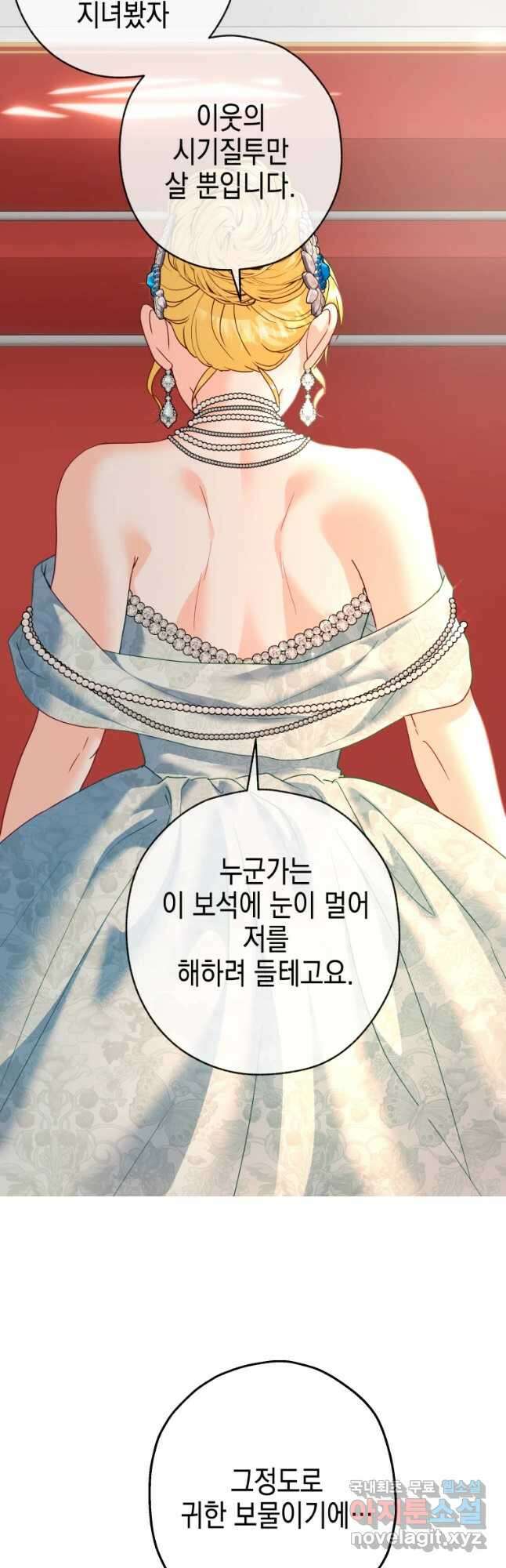 왕관 없는 여왕 47화 49