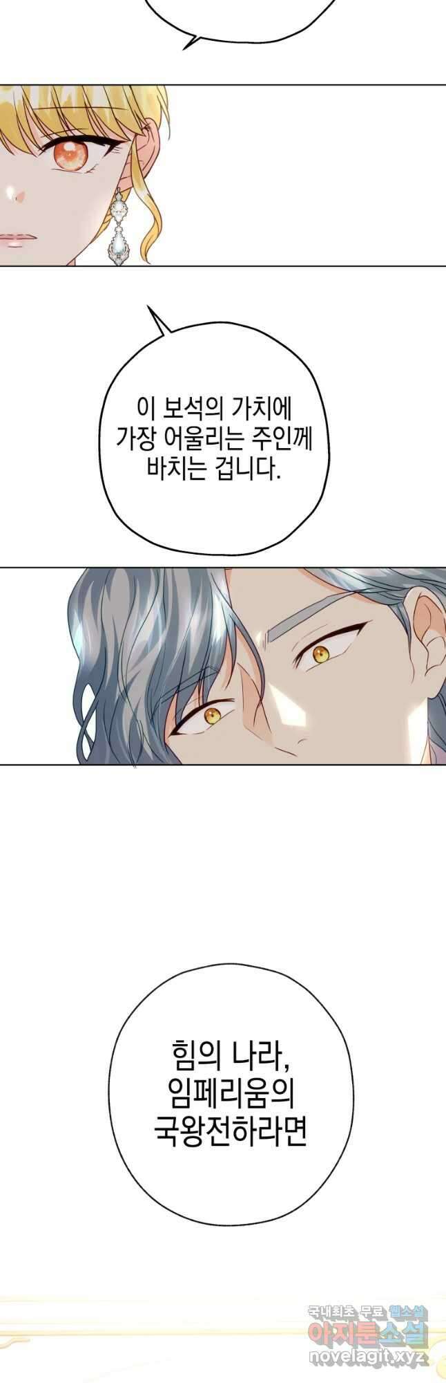 왕관 없는 여왕 47화 50