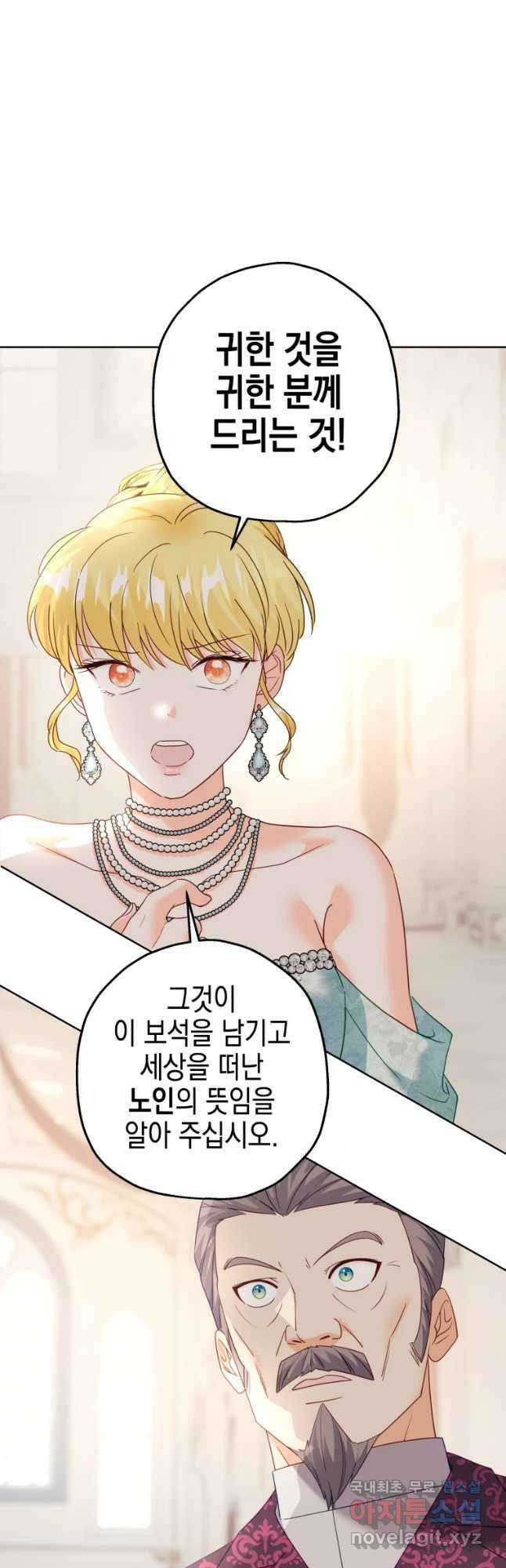 왕관 없는 여왕 47화 52