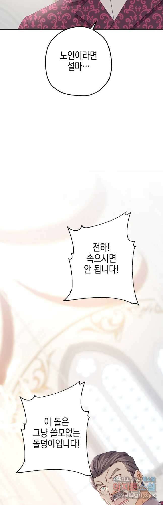 왕관 없는 여왕 47화 53