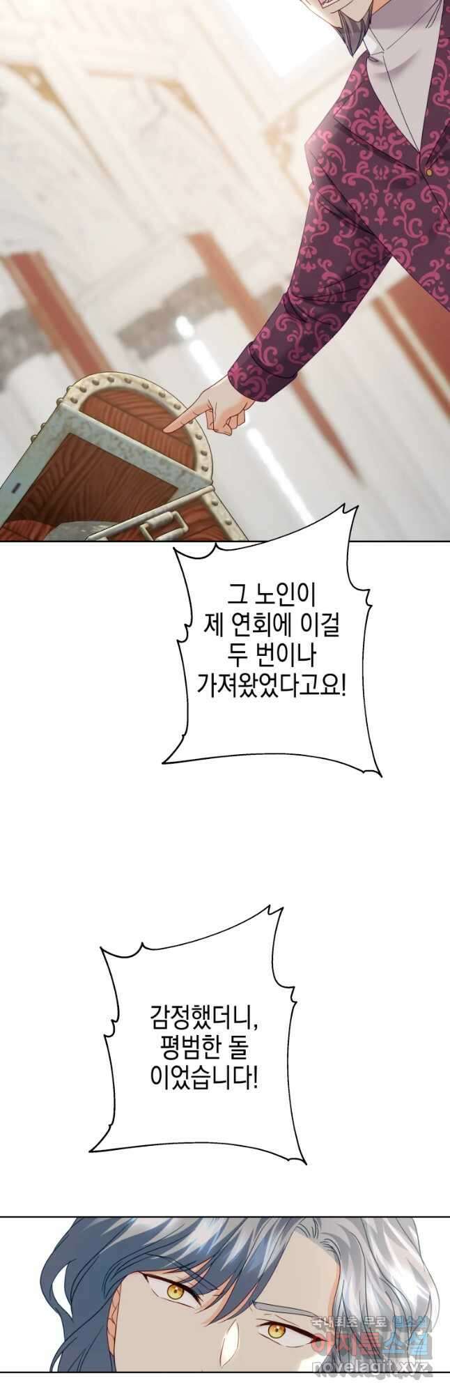 왕관 없는 여왕 47화 54