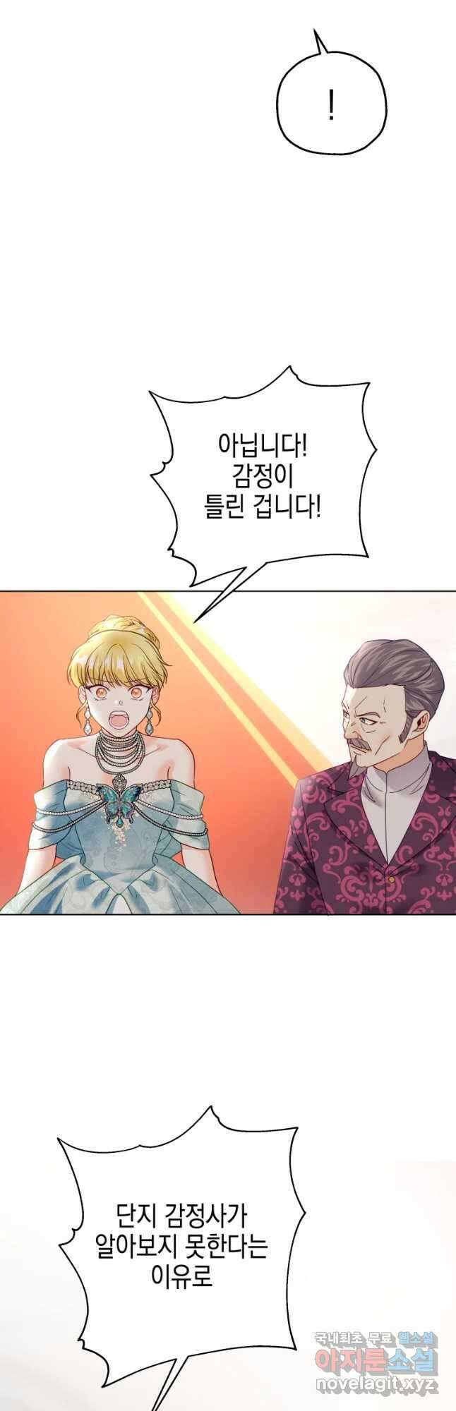 왕관 없는 여왕 47화 55