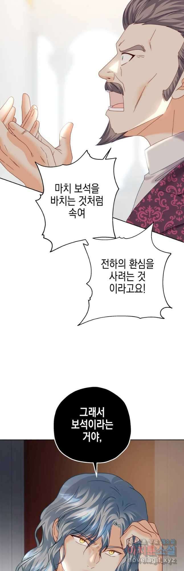 왕관 없는 여왕 47화 57