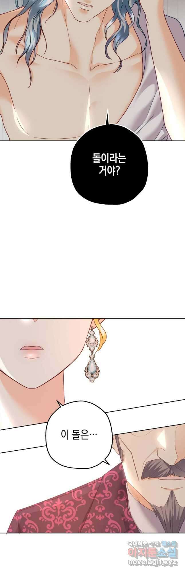 왕관 없는 여왕 47화 58