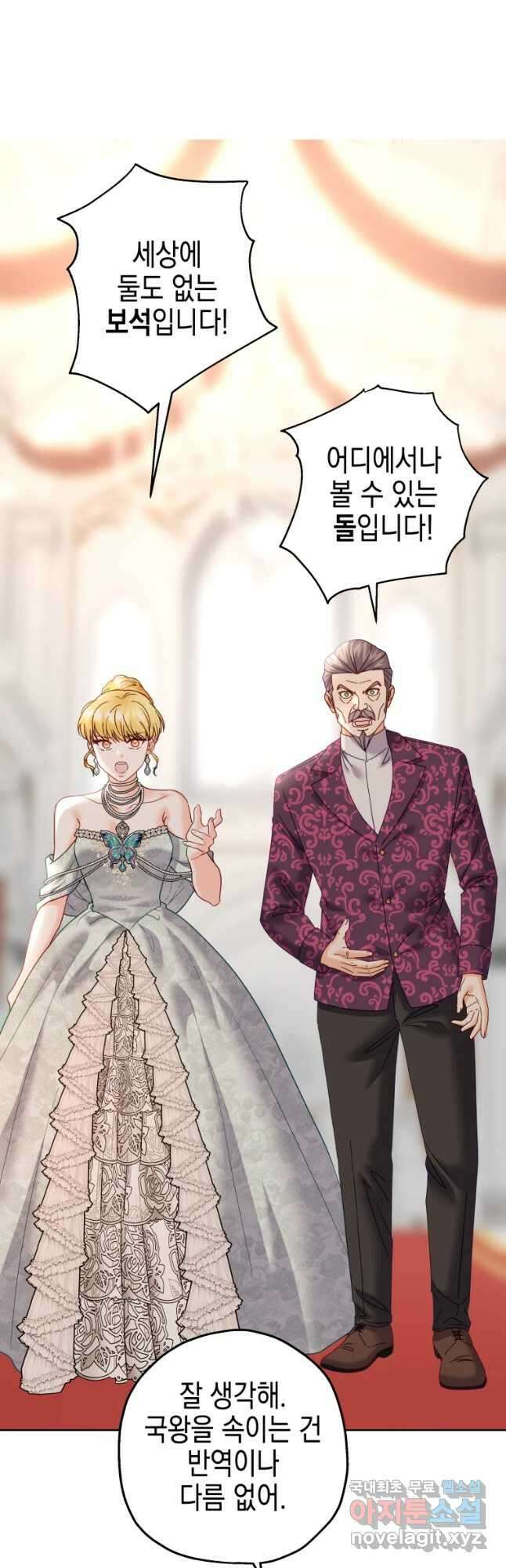 왕관 없는 여왕 47화 59