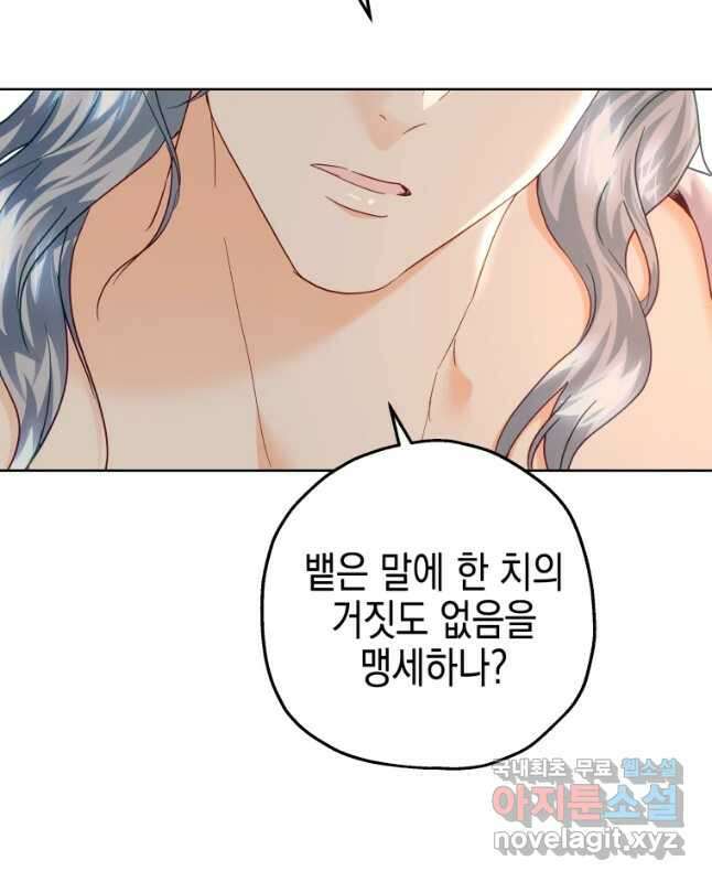 왕관 없는 여왕 47화 60
