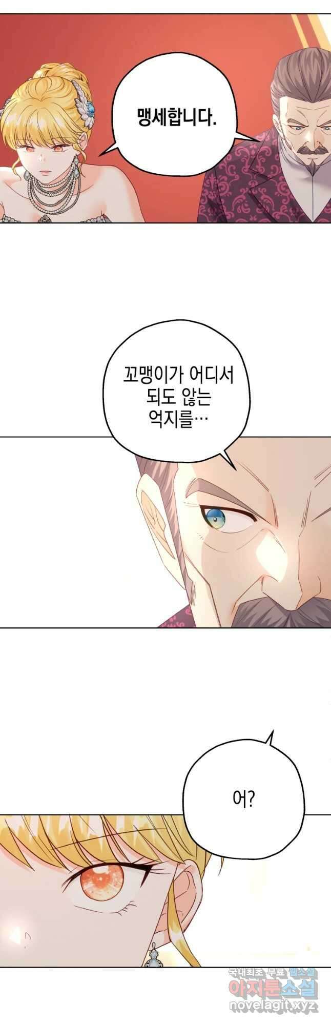 왕관 없는 여왕 47화 61