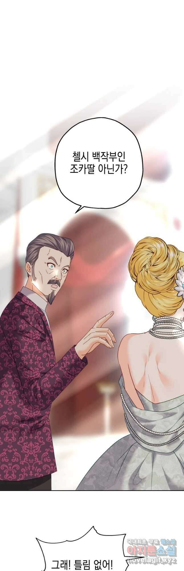 왕관 없는 여왕 47화 62